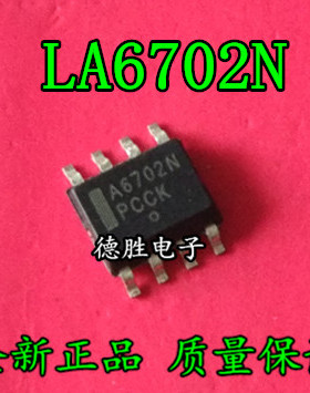 LA6702N  A6702N SOP8全新进口芯片IC现货