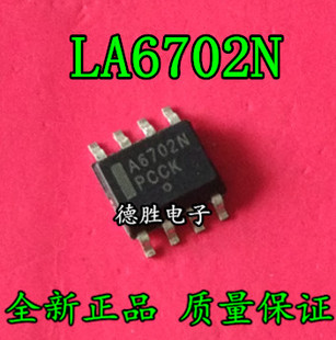 LA6702N SOP8全新进口芯片IC现货 A6702N
