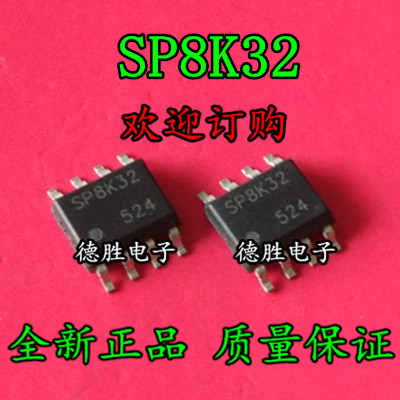 SP8K32 SOP8 全新正品现货可  专业配单