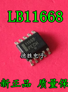 LB11668  丝印11668  SOP10 全新正品现货可