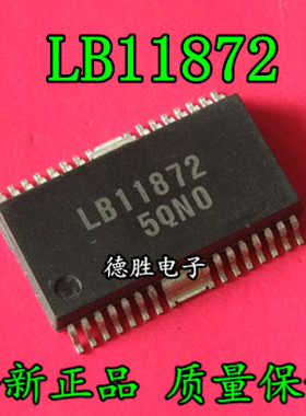 LB11872 SOP 全新进口IC现货  专业配单
