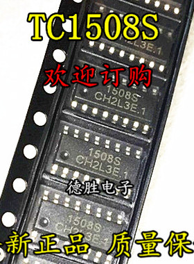TC1508S 1508S 双通道直流马达驱动IC 全新现货 量大价优