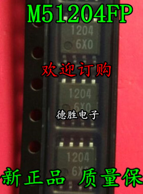 M51204FP M51204 1204 SOP8 全新正品现货