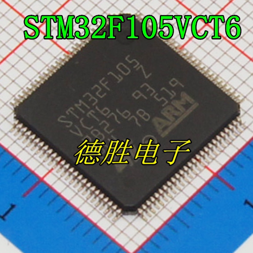 STM32F105VCT6 LQFP-100 ARM Cortex-M3 32位微控制器MCU全新原装