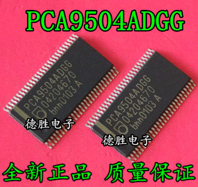 PCA9504ADGG TSSOP56 全新原装正品现货
