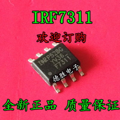 IRF7311TRPBF  F7311 场效应管 全新正品现货可