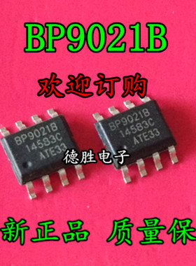 BP9021B SOP8 全新LED驱动IC 正品现货可