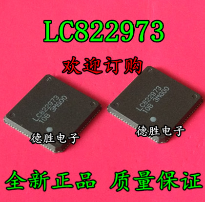 LC822973-10B-E QFN 全新正品现货  专业配单