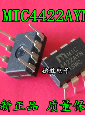 MIC4422AYN MIC4422YN MIC4422BN/CN DIP8 全新进口芯片IC现货
