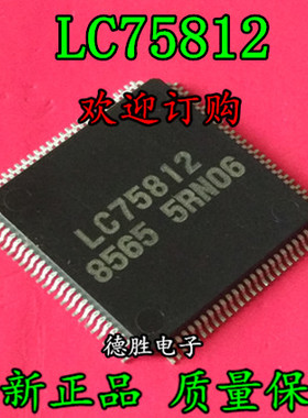 LC75812  QFP 全新正品现货  专业配单