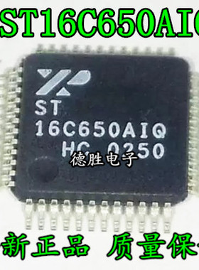 ST16C650AIQ 丝印16C650AIQ QFP 全新正品现货