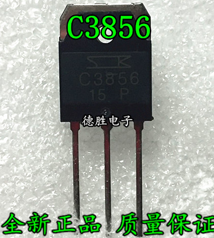 A1492 C3856 2SA1492 2SC3856 音频功放对管 全新正品