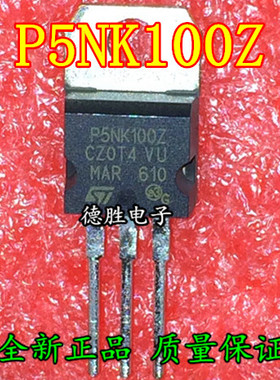 P5NK100Z STPP5NK100Z 1000V 3.5A  MOS场效应管 全新正品现货