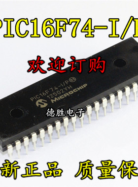 PIC16F74-IP 微控制器芯片IC 直插DIP-40 原装正品