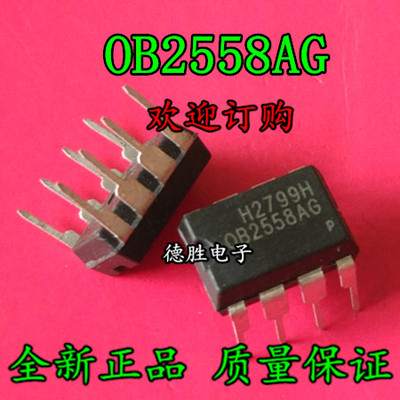 OB2558AG DIP8 全新原装正品现货可 液晶电源管理芯片