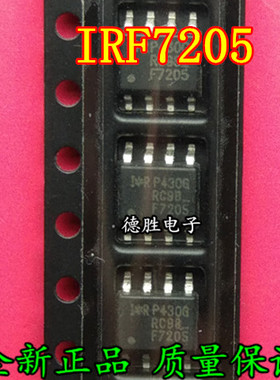 IRF7205 IR7205TRPBF F7205 场效应MOS管  全新原装正品现货