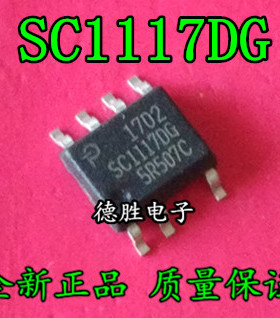 SC1117DG 液晶电源管理芯片IC SOP7 全新正品现货
