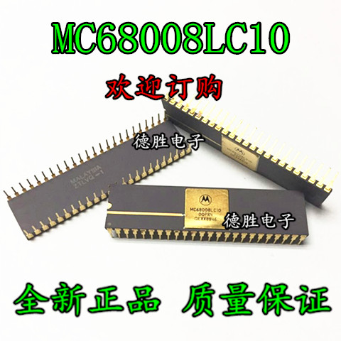 MC68008LC10DS MC68008LC10 镀金集成 原装正品现货