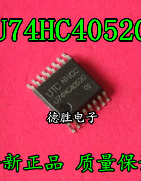 U74HC4052G TSSOP16  全新原装正品现货  专业配单