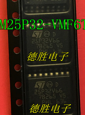 M25P32-VMF6TP 丝印25P32V6P SOP16 M25P32-VMW6TG 全新现货
