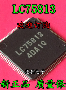 LC75813  QFP 全新正品现货  专业配单