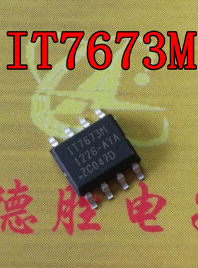 IT7673M SOP8 全新进口芯片IC现货