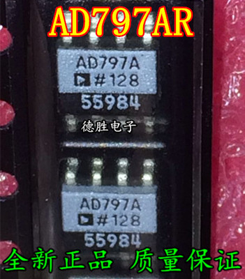 AD797ARZ  AD797A  AD797BR SOP8 运算放大器 全新进口芯片IC现货