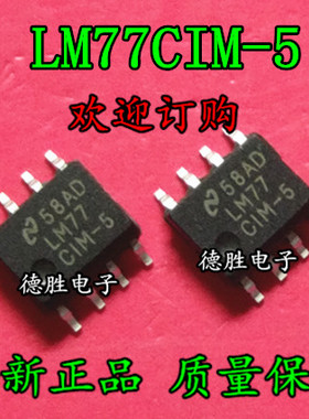 LM77CIM-3 LM77CIM-5 LM77CIMX-3 LM77CIMX-5 原装正品现货可