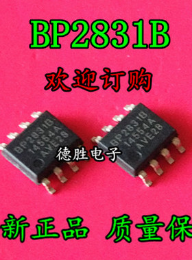 BP2831B SOP8 全新LED驱动IC 正品现货可