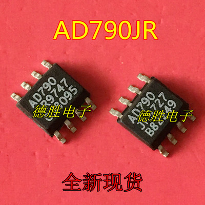 AD790JRZ AD790JR SOP-8贴片 快速精密比较器全新原装正品现货