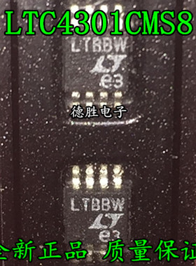 LTC4301CMS8 丝印LTBBW MSOP8 全新进口芯片IC现货