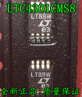 LTC4301CMS8 丝印LTBBW MSOP8 全新进口芯片IC现货