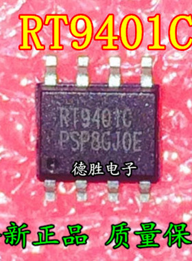 RT9401CPSP RT9401C SOP8 全新原装正品现货可
