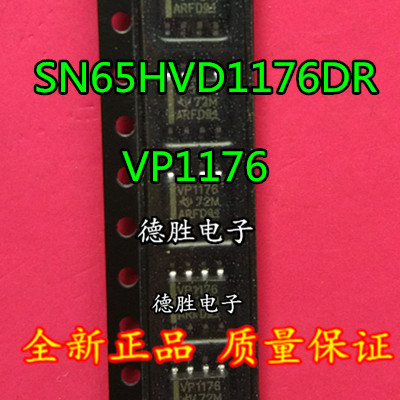 SN65HVD1176DR SN65HVD1176D VP1176 线路接收器 SOP8 全新进口IC