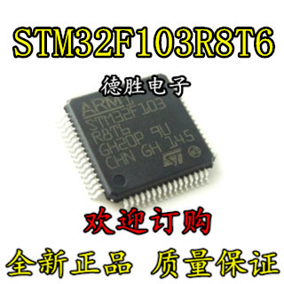 STM32F030R8T6 QFP64微控制器  全新正品现货  专业配单