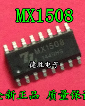MX1508 MX1508RX SOP16 马达驱动IC 全新正品现货