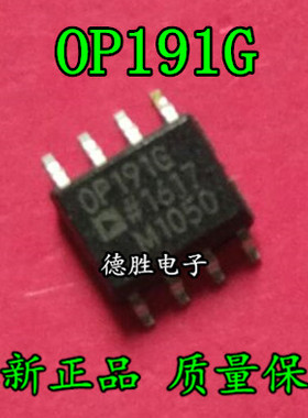 OP191G OP191GS OP191 运算放大器芯片 全新正品现货