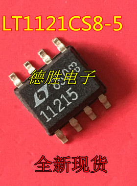 LT1121CS8-5  LT11215   全新正品现货可 专业配单