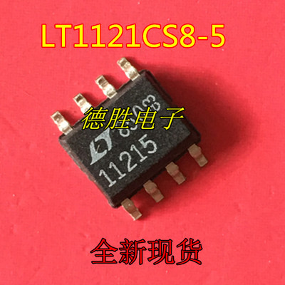 LT1121CS8-5  LT11215   全新正品现货可 专业配单