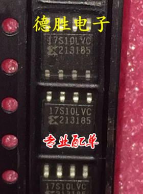 XC17S10LVC 17S10LVC SOP8   全新现货 先询后拍