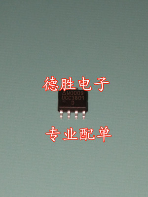 UCC3801D UCC3801 开关控制器 全新正品现货可 专业配单