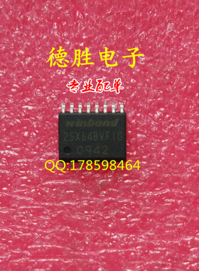 W25X64BVFIG  25X64BVFIG 全新正品现货可 专业配单