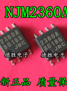 NJM2360AM JRC2360A 2360A  SOP-8 转换器 原装正品现货