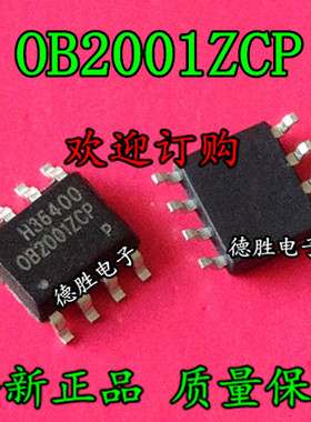 OB2001WCP  OB2001ZCP SOP8全新正品  专业配单 可