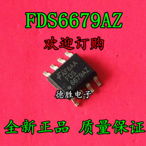 FDS6679AZ SOP8全新正品现货可直拍专业配单