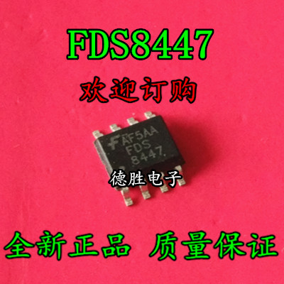 FDS8447-NL 电源管理芯片 全新正品现货可 专业配单