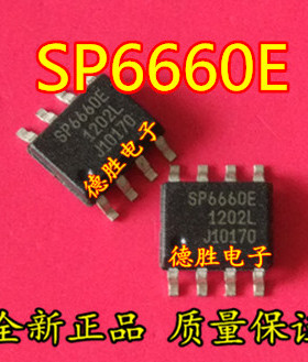 SP6660EN  SP6660E SOP8全新原装正品现货  可