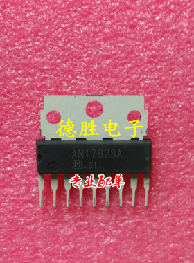 AN17823A 单排ZIP 伴音功放IC 全新进口芯片现货