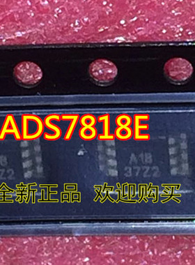 ADS7818E/250 ADS7818EB/2K5  MSOP8 丝印A18 全新进口芯片IC现货
