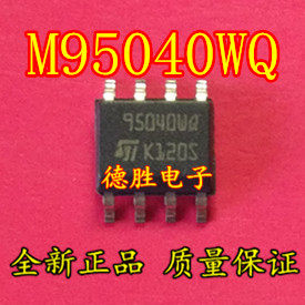 M95040WQ  ST95040WQ  SOP8  存储IC系列 全新正品现货
